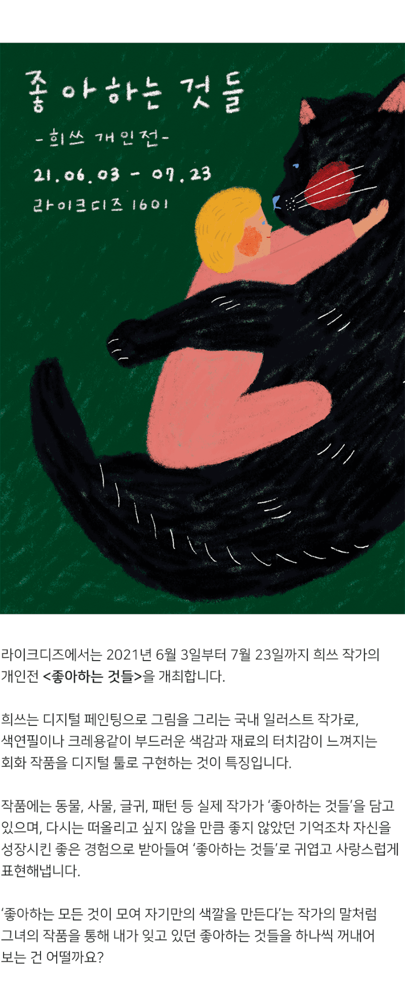 전시 전경 1