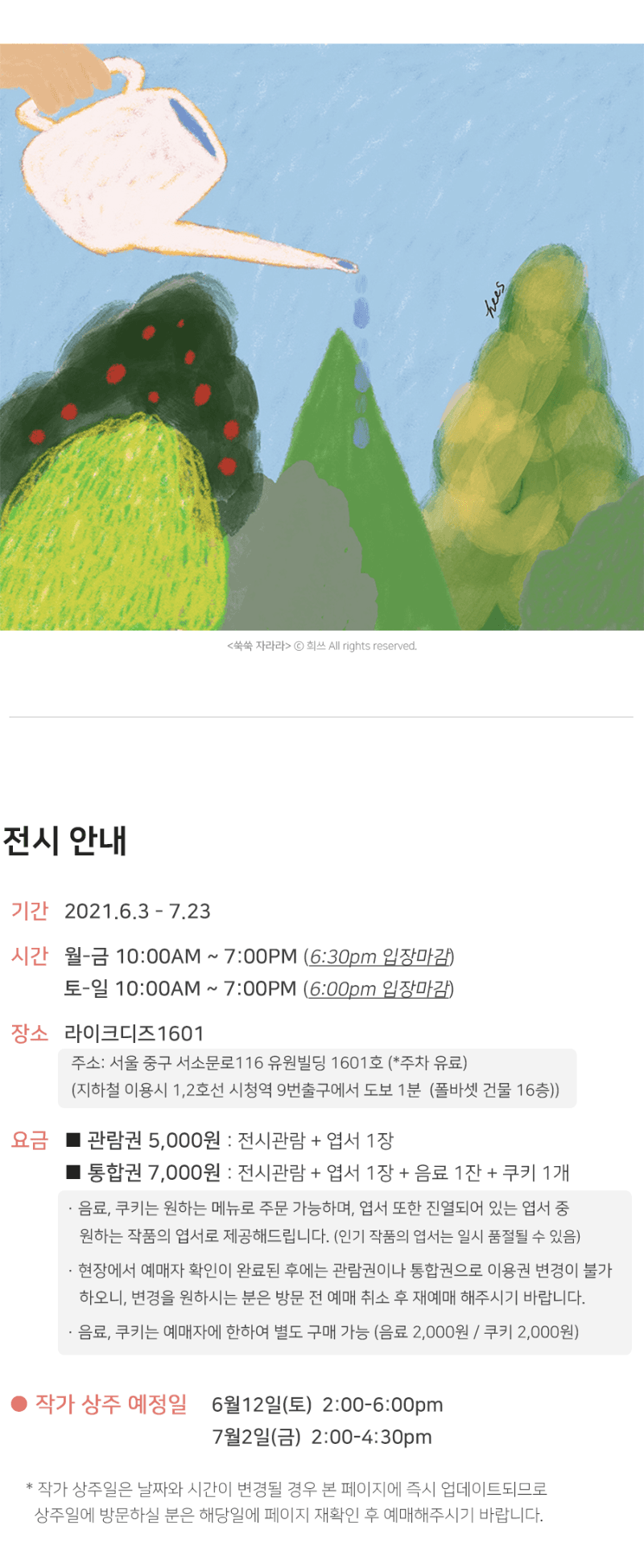 전시 전경 2