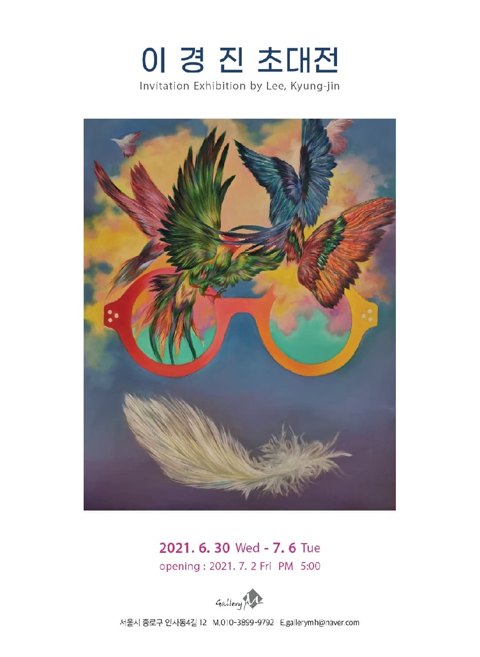 이경진 : Second eyes