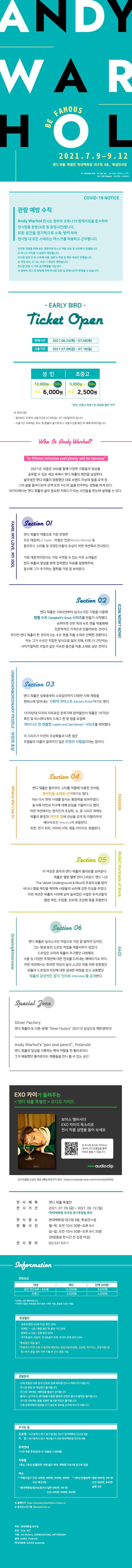 (출처= 현대백화점 대구점)