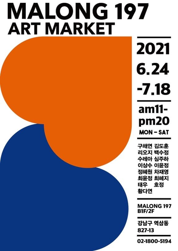 Malong 197 Art Market