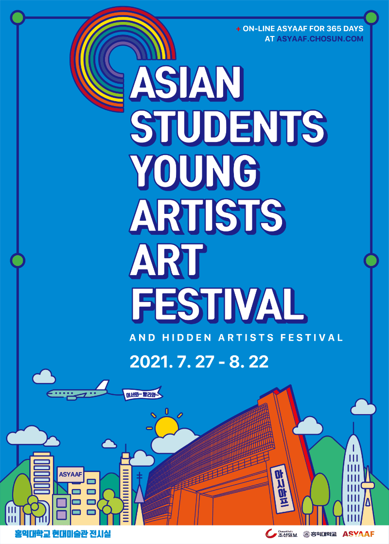 2021 아시아프 & 히든아티스트페스티벌
