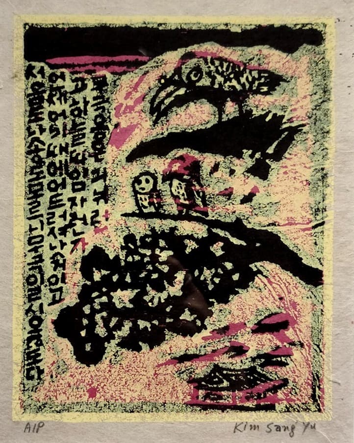 김상유 · (이미지 제공 = 갤러리 너트)