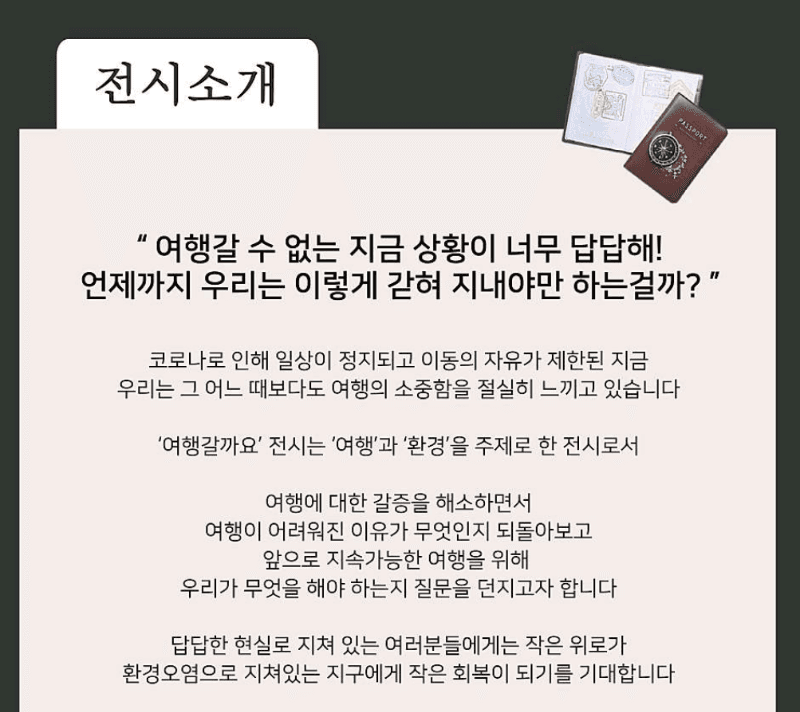 (출처= 뚝섬미술관)