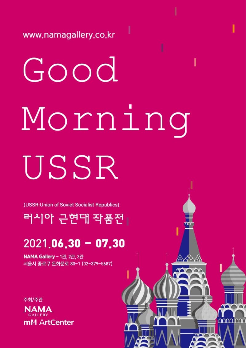 Good morning USSR