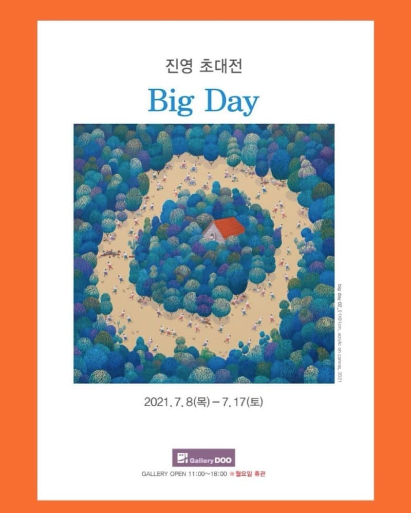 진영 초대전 : Big Day