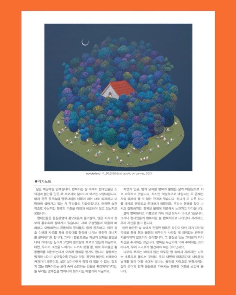 (출처=갤러리두 인스타그램)