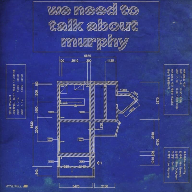 We need to talk about Murphy 전시 포스터