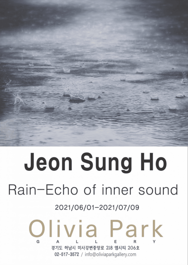 전성호 : Rain-Echo of inner sound 포스터