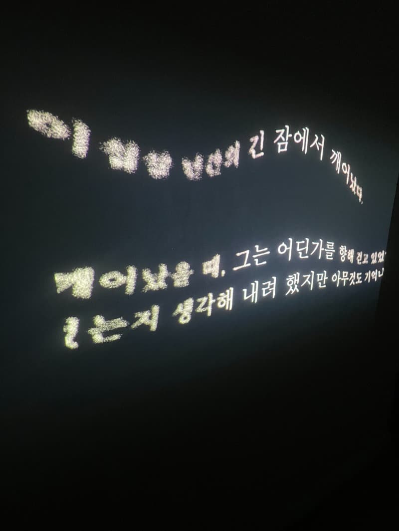 전하영, M으로의 내적여행 · 단채널 비디오(16_9), 컬러, 사운드, 단편소설 '21년 5월 1일, 스프링클러 씨에게'에서 텍스트 발췌 · 2021 (제공=두산갤러리)