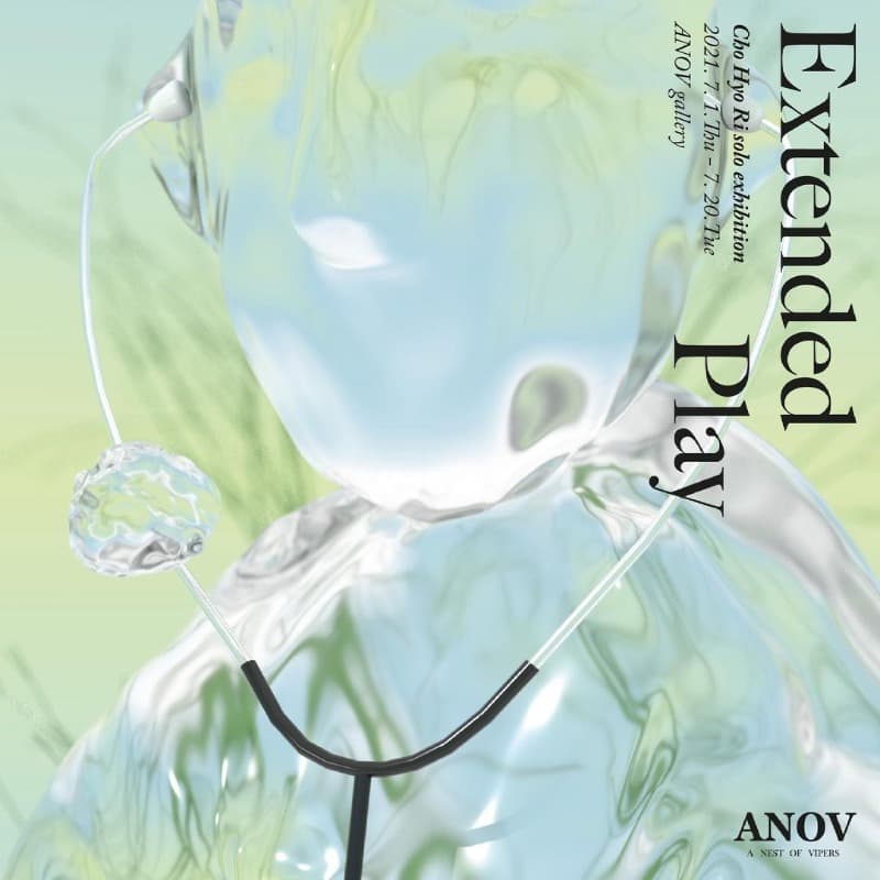 조효리 : Extended Play
