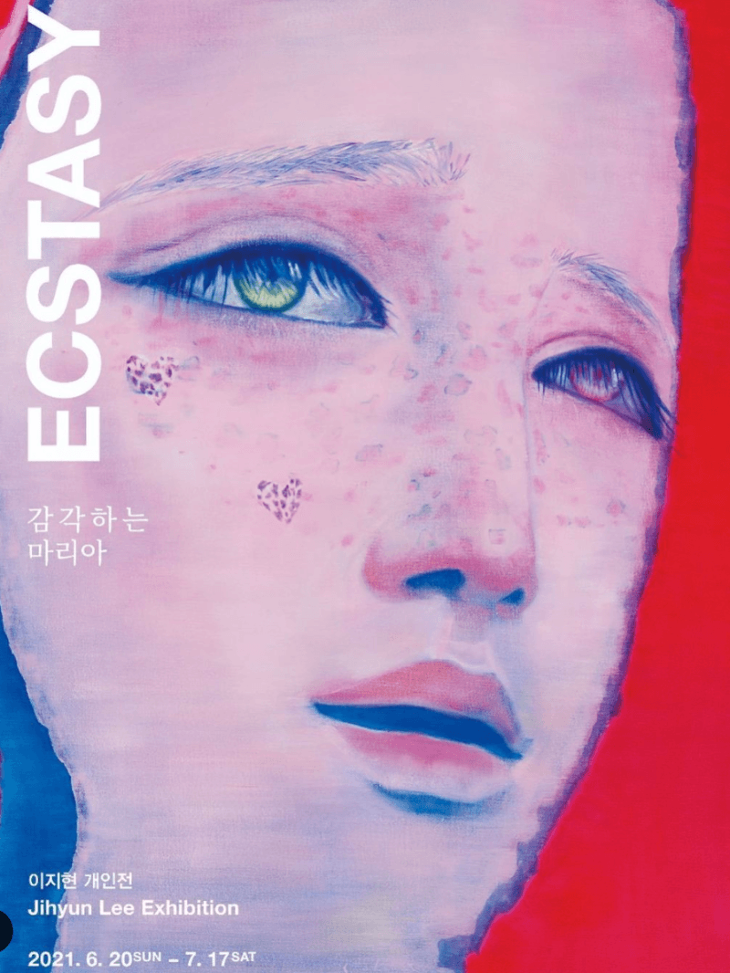 이지현 : ECSTASY 감각하는 마리아