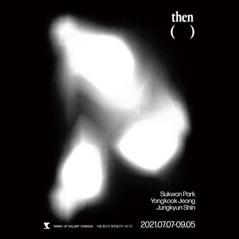 《then ( )》 포스터
