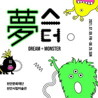 夢스터