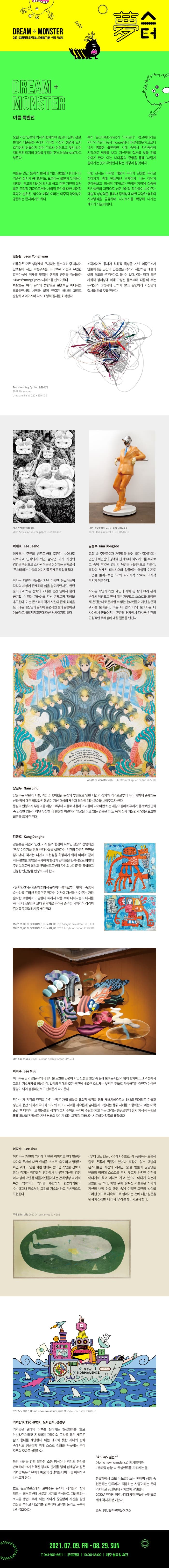 (출처=천안시립미술관)