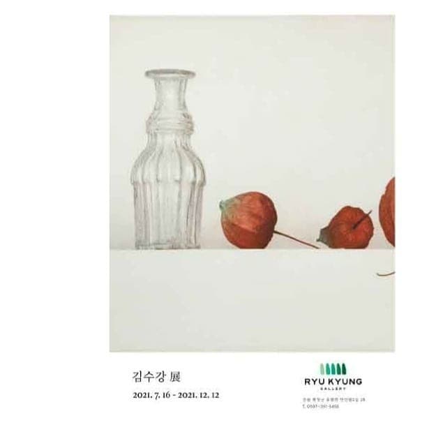 김수강 초대전 포스터
