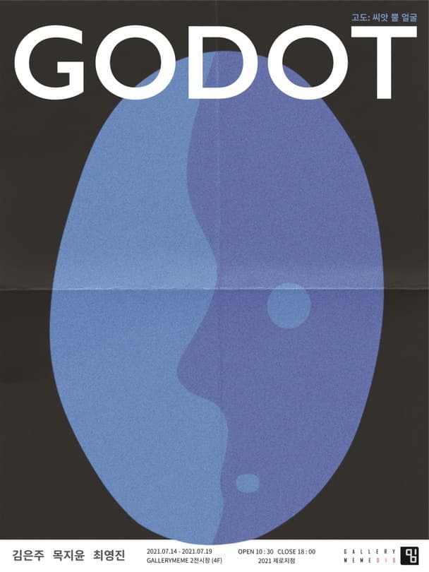 GODOT 고도 : 씨앗 뿔 얼굴 포스터