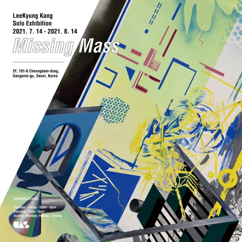 강이경 : Missing Mass 포스터