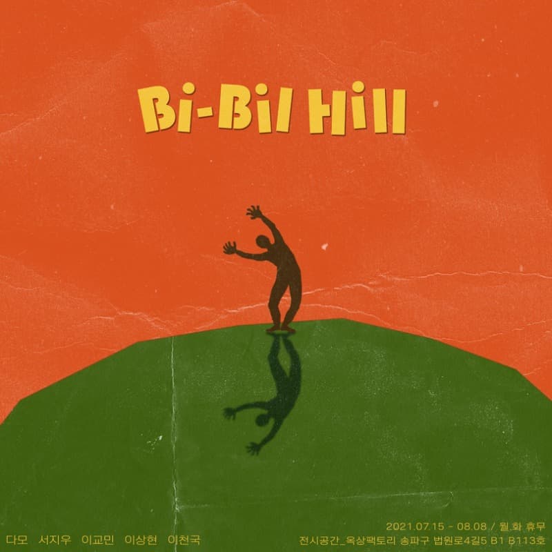 Bi-Bil Hill 포스터