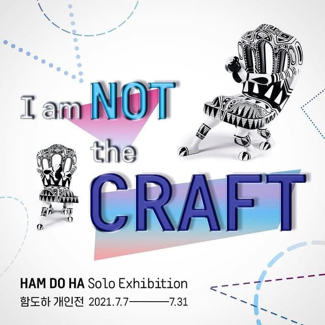 함도하 : I am NOT the "CRAFT"!! 전시 포스터