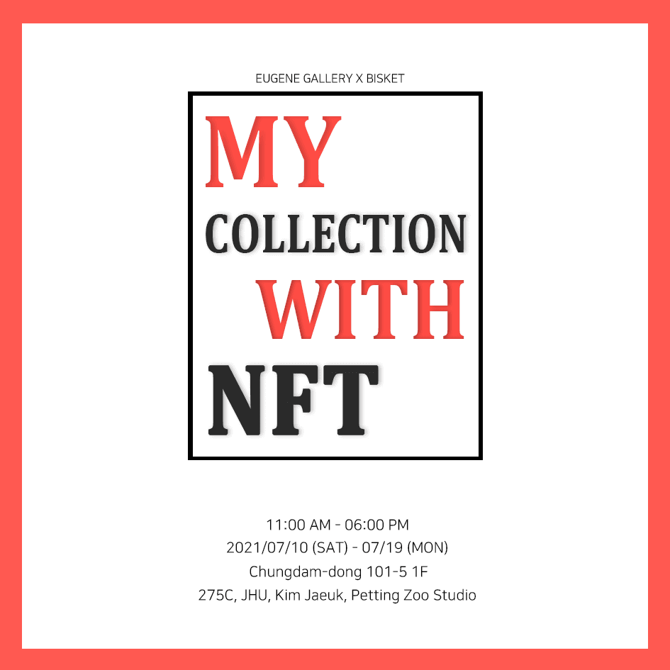 MY COLLECTION WITH NFT 포스터