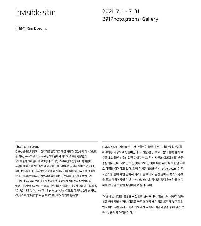 (출처= 291포토그랩스 인스타그램)