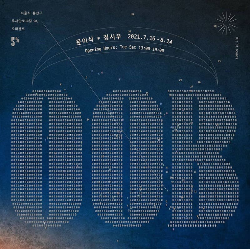 문이삭 : OOB(Out of Bounds)