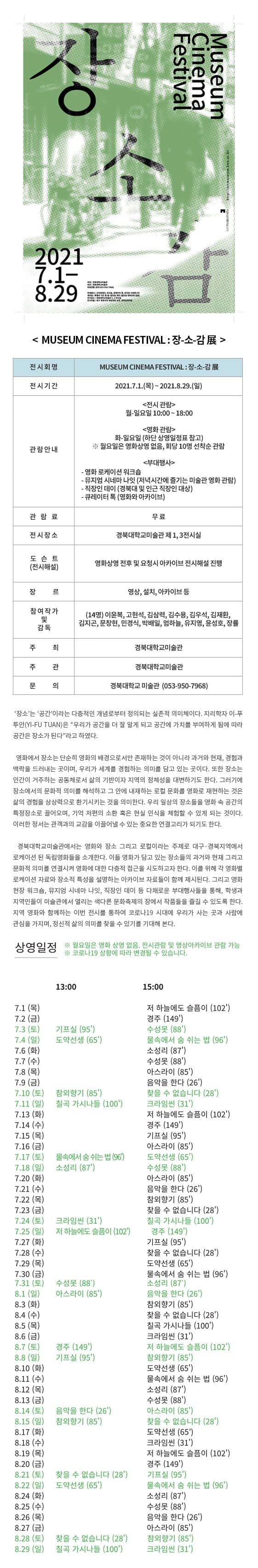 (출처= 경북대학교 미술관)