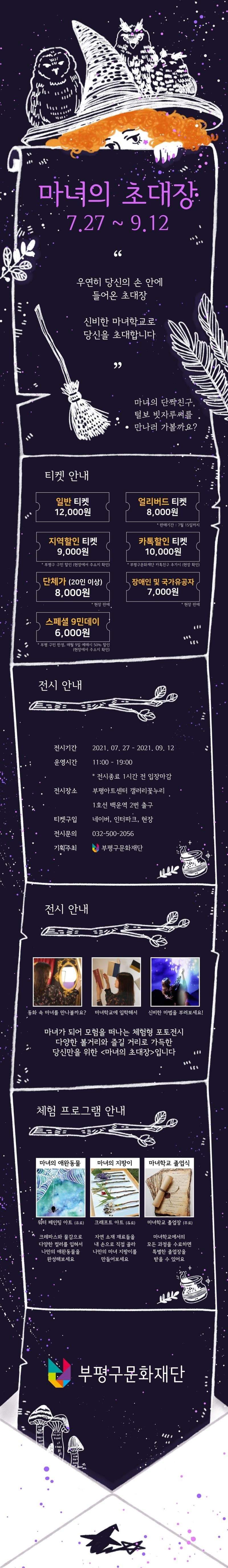 (출처=부평구문화재단)