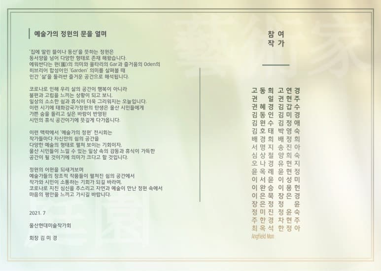 (출처=잇츠룸갤러리카페 블로그)