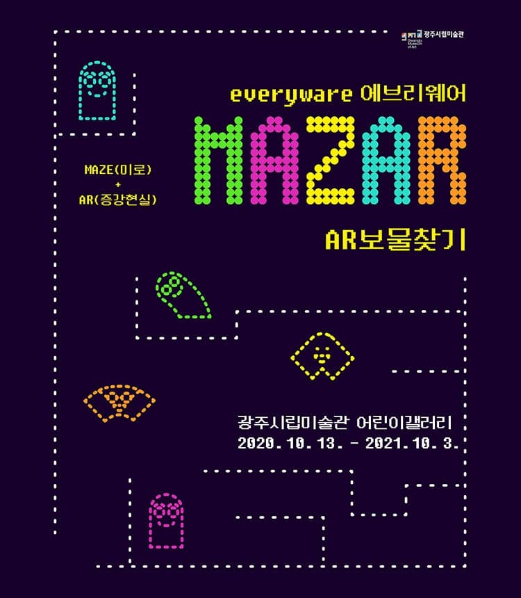 MAZAR : AR보물찾기 포스터