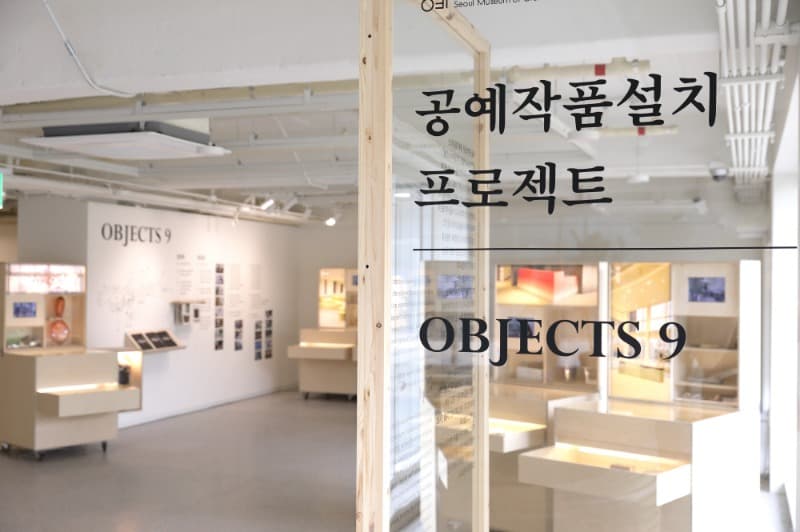 전시전경 · (출처= 서울공예박물관)