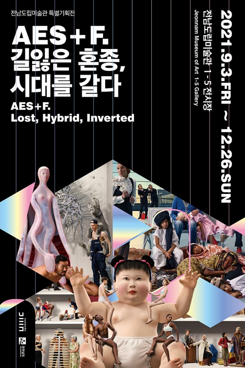AES+F. 길잃은 혼종, 시대를 갈다 포스터