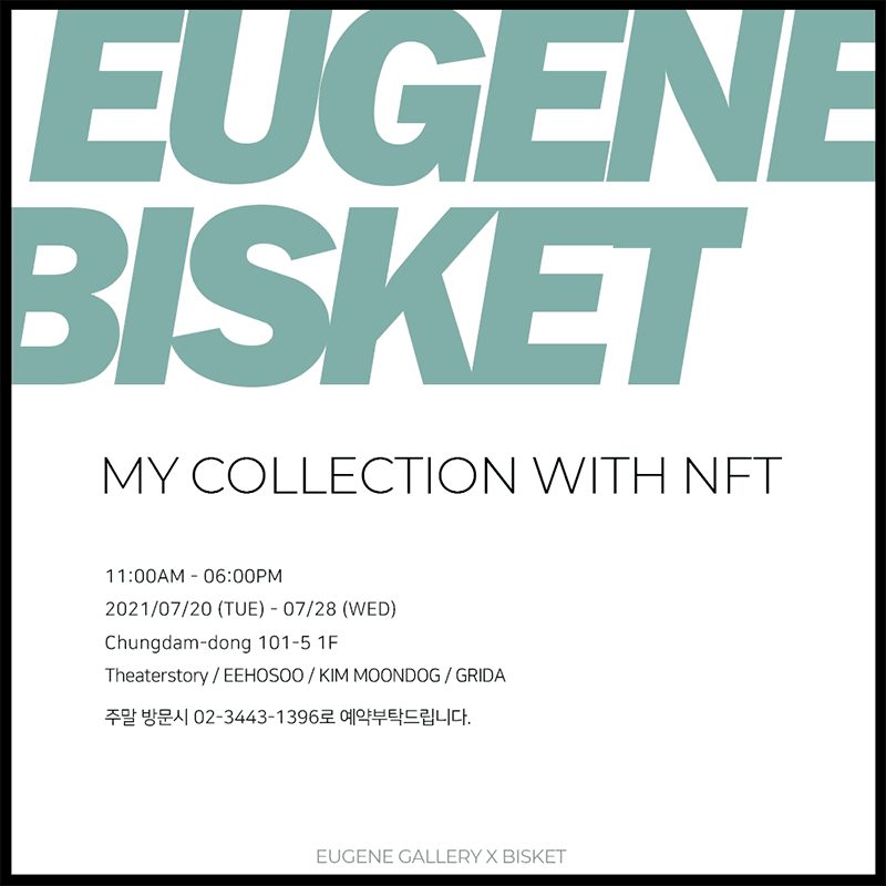 MY COLLECTION WITH NFT - 2nd EDITION 포스터