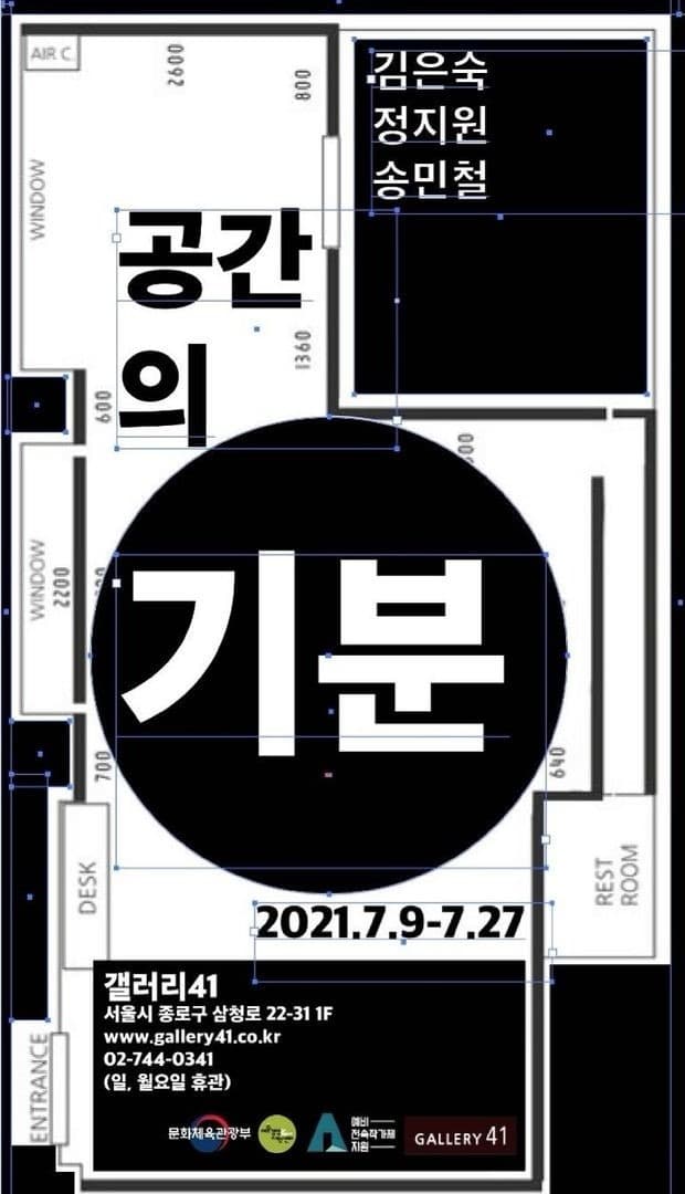 공간의 기분