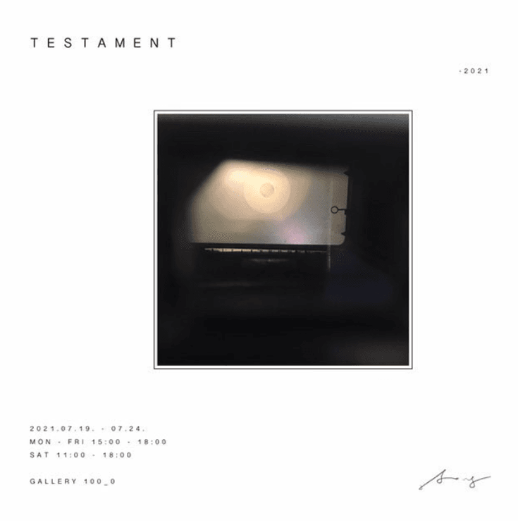 이송 : TESTAMENT