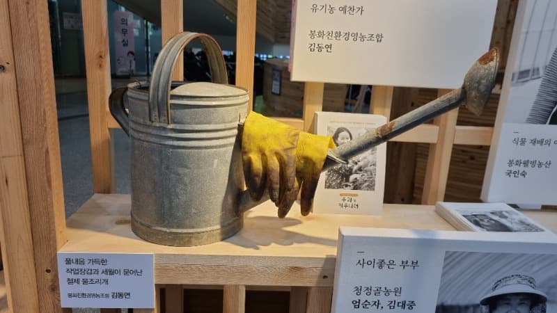 (출처=국립백두대간수목원)