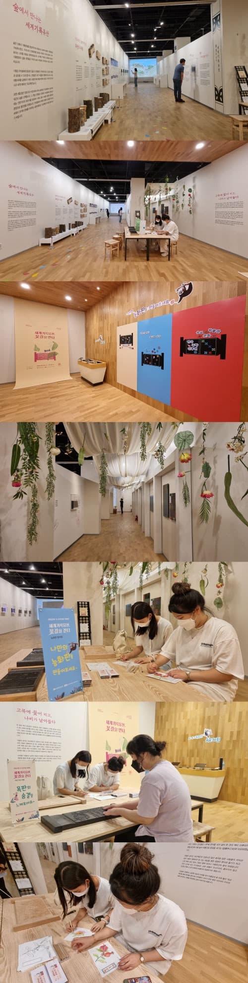 (출처=국립백두대간수목원)