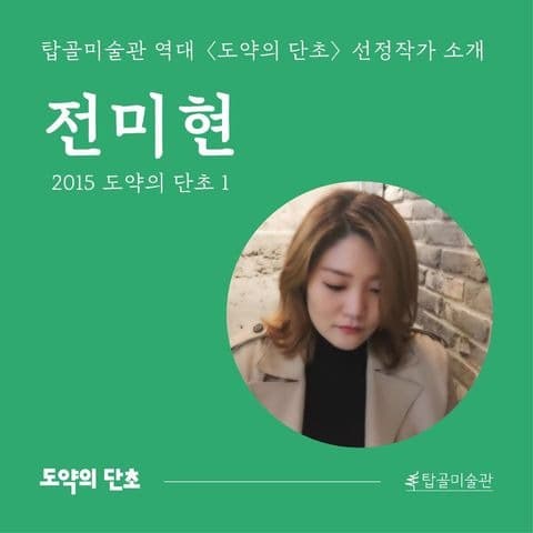 (출처= 탑골미술관)