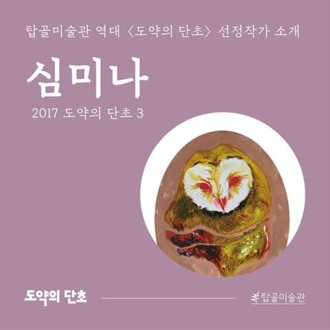 (출처= 탑골미술관)