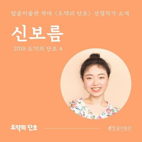 (출처= 탑골미술관)