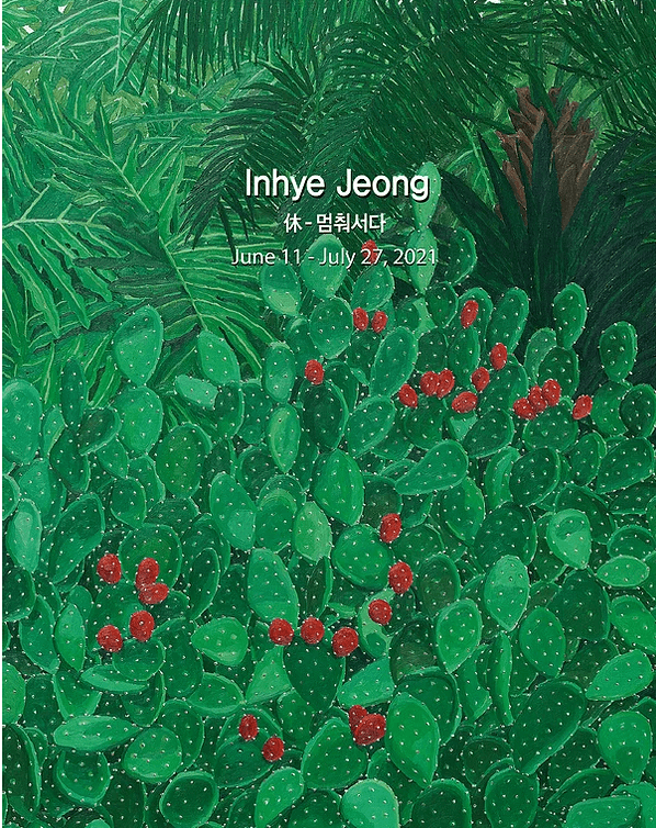정인혜 『休 - 멈춰서다』 포스터