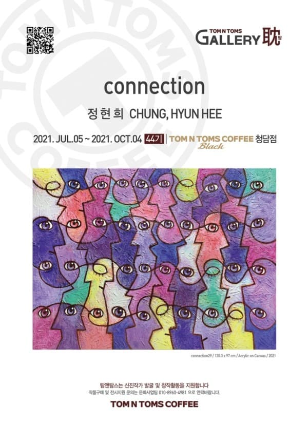 정현희 : connection