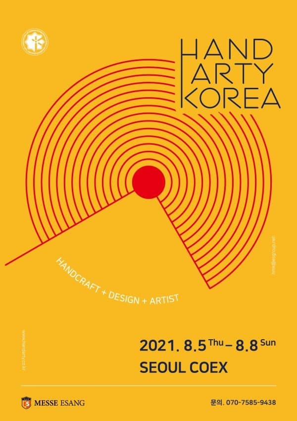 2021 핸드아티코리아 (2021 코리아아트페어 동시 개최) 포스터