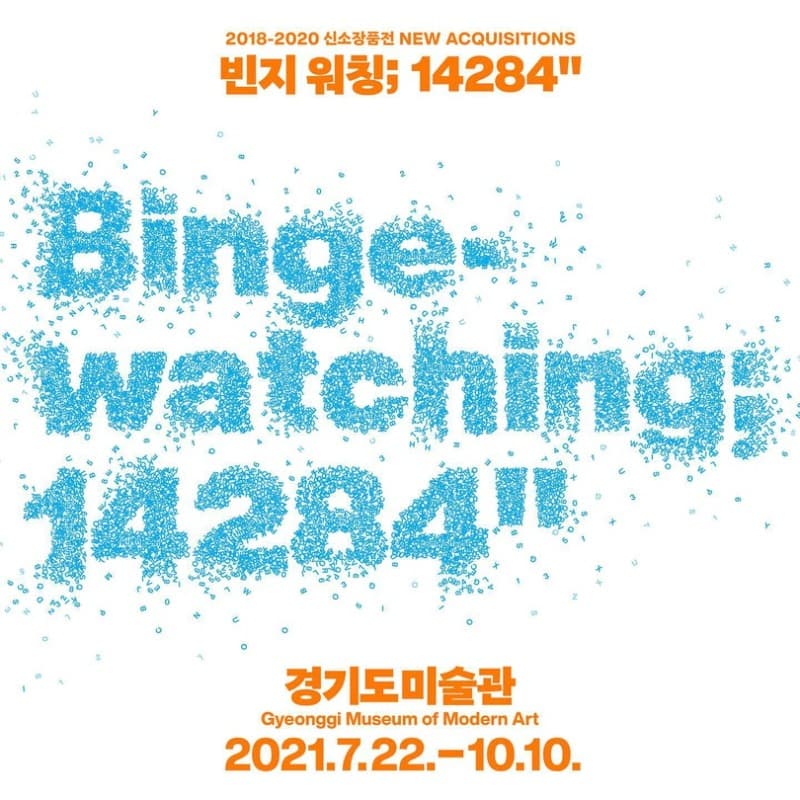 빈지 워칭; 14284″ (온라인 동시) 전시 포스터