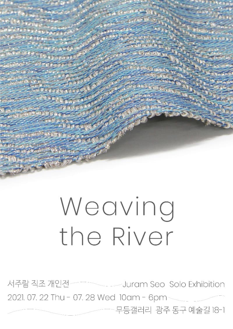서주람 : Weaving the River