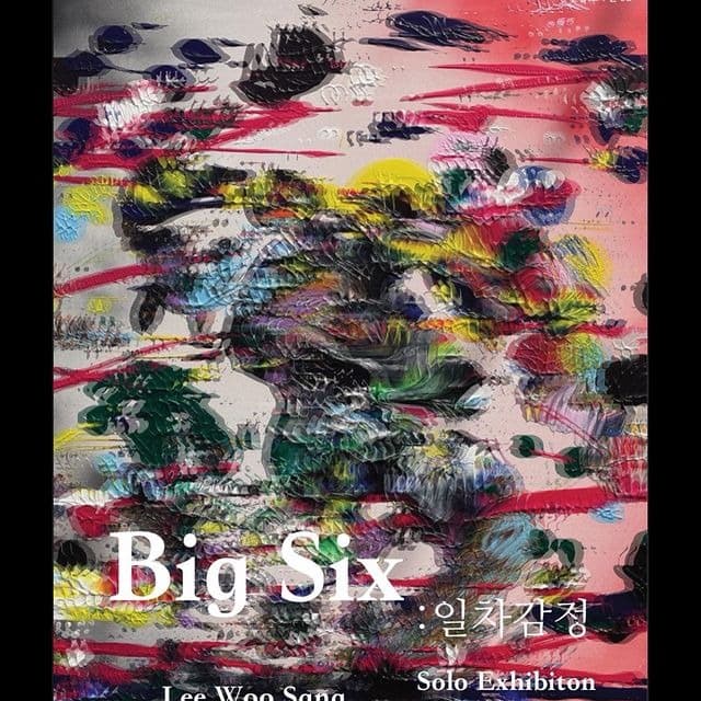 Big Six : 일차감정