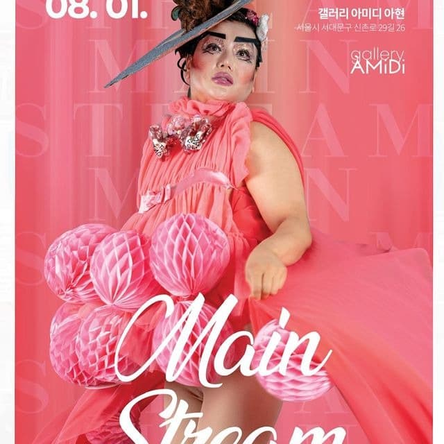문영민 : Main Stream 포스터