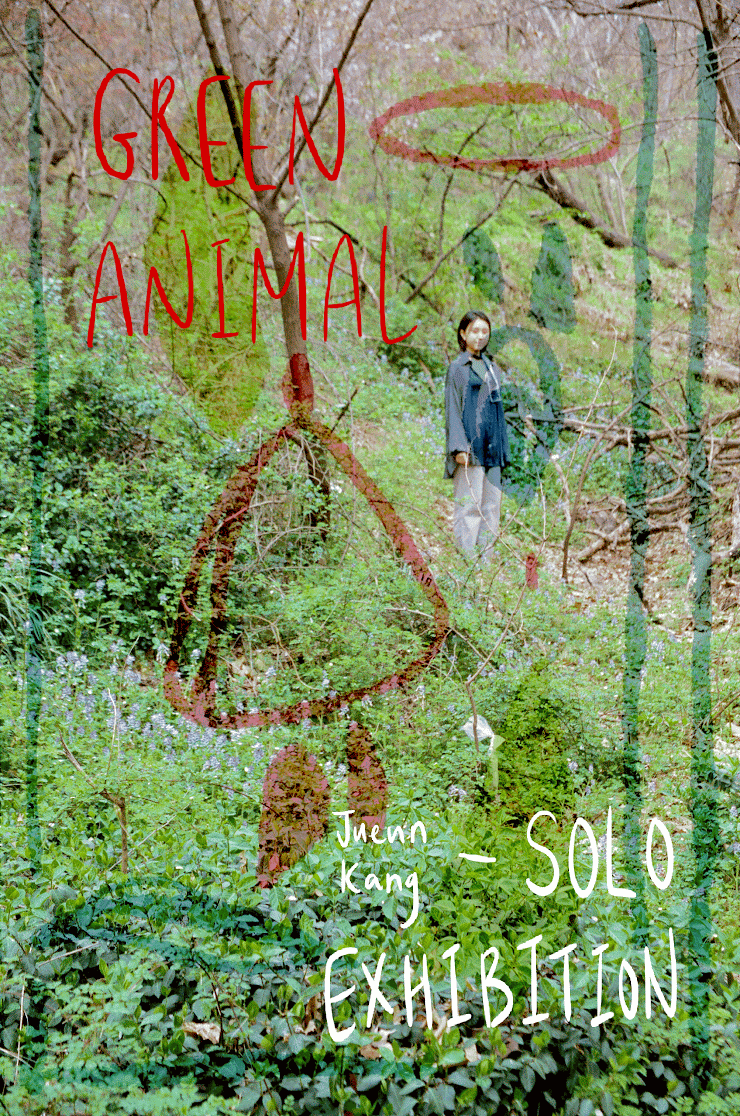 [온라인 전시] 강주은 : GREEN ANIMAL 포스터