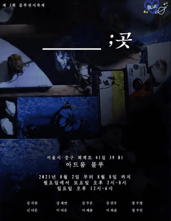 _____ ;곳 포스터